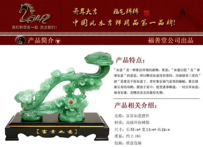 树脂仿玉工艺品 富贵如意 家居商务办公吉祥摆件开业礼品WY-068A