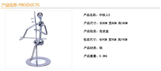 批发采购金属工艺品-中号铁人5 创意办公摆设 精颖家居装饰品 生日礼物 时尚摆件