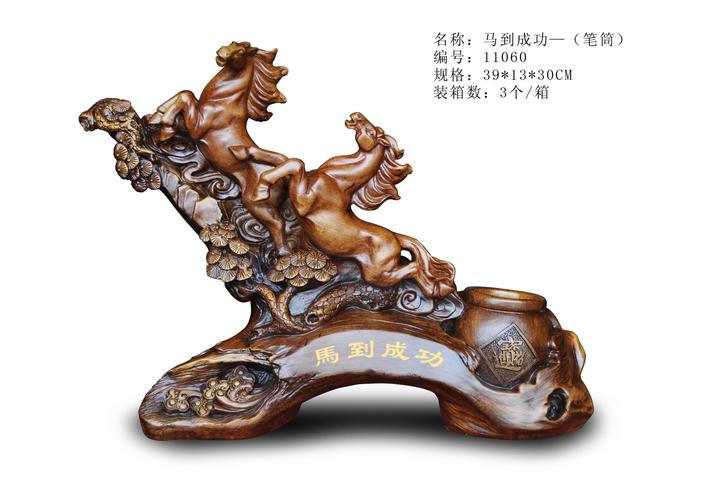 【精品笔筒树脂工艺品骏马商务礼品马到成功实用商务礼品木雕礼品】精